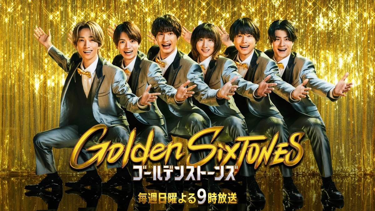 6 Viên Đá Vàng (Golden SixTONES)