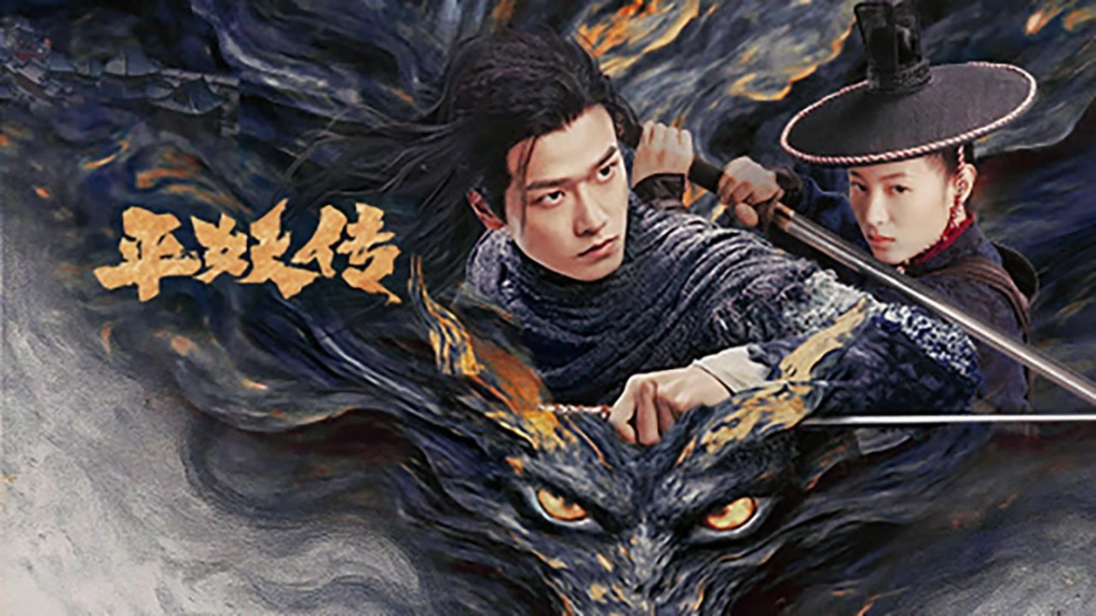 Bình Yêu Truyện: Sứ Mệnh Triệu Hoán (The Demon Wardens: Convergence of Souls)