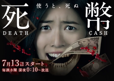 Đồng Tiền Sinh Tử (Death Cash)