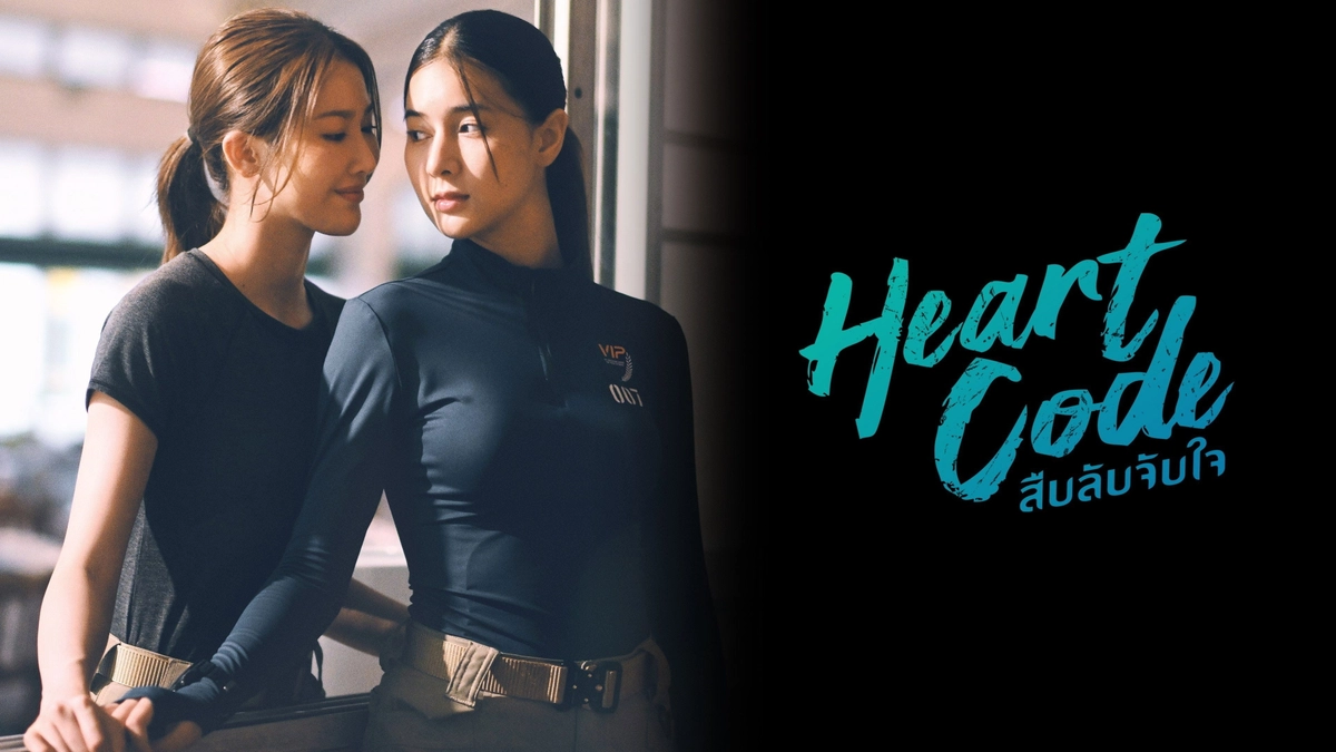 Giải Mã Trái Tim (Heart Code)