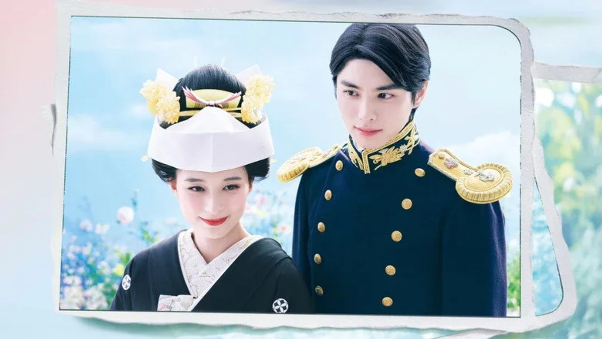 Ngày Đẹp Trời Ta Thành Đôi (A Calm Sea And Beautiful Days With You)