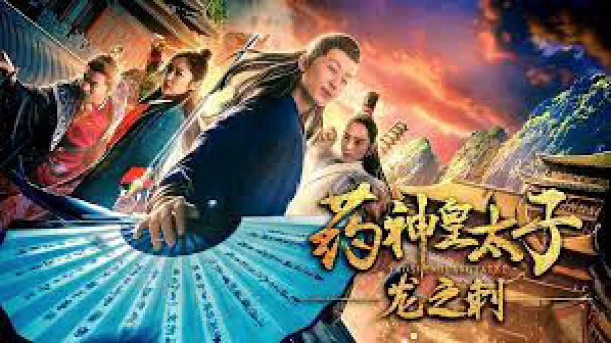 Thái tử dược phẩm - Dragon'sThorn (Pharmacy Crown Prince - Dragon'sThorn)